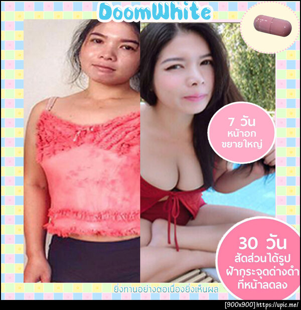 Doomwhiteอกฟูรูฟิต
