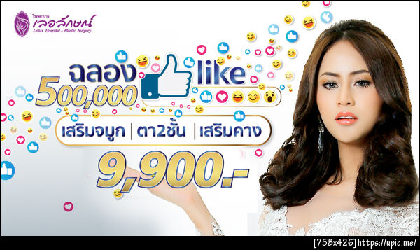 ฝากรูป