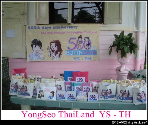 Donate in 500th day of YongSeo, by YongSeo ThaiLand #yongseo500 