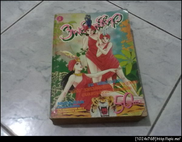 ฝากรูป