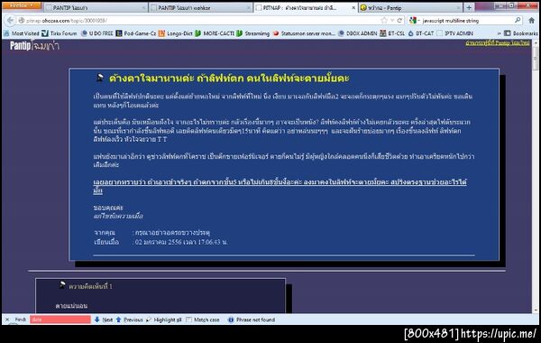 ฝากรูป