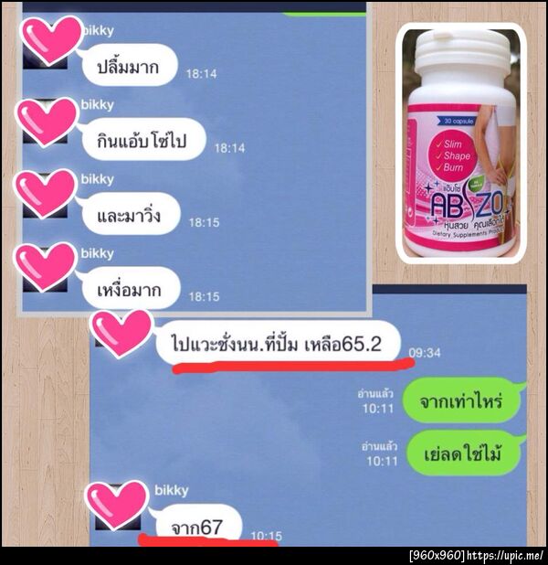 ฝากรูป