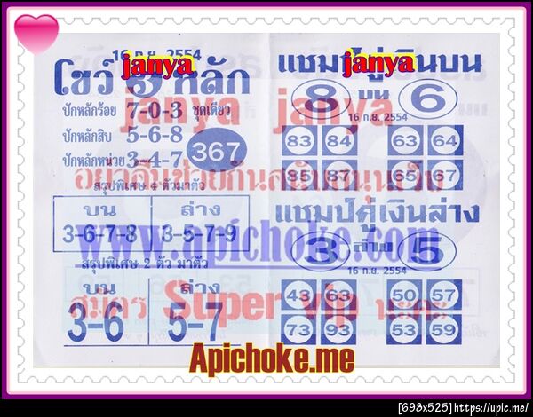 ฝากรูป