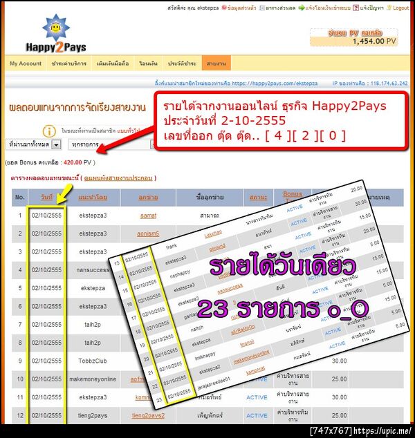 ฝากรูป