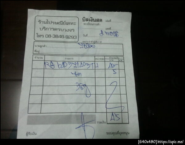 ฝากรูป