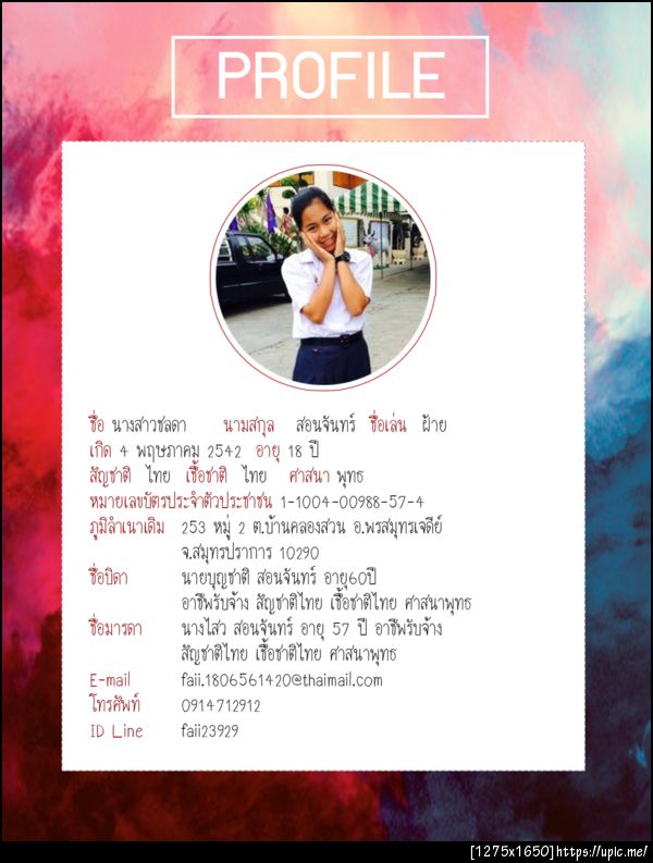 ฝากรูป