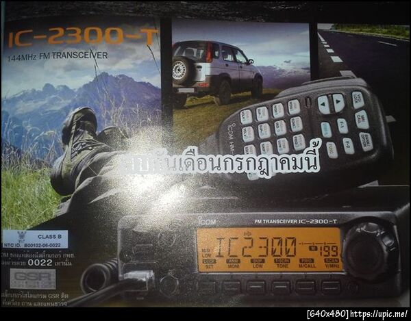 ฝากรูป