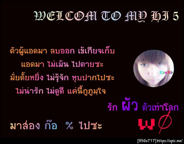 ฝากรูป