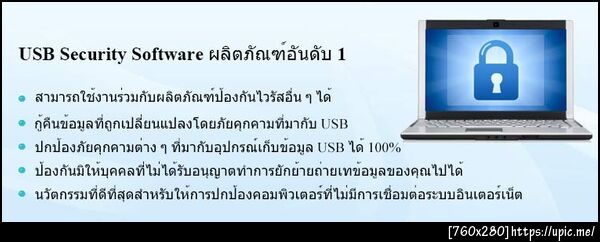  USB Disk Security 6.2.0.3a0 Datecode 02.01.2013 Full + Keygen ป้องกันไวรัส USB