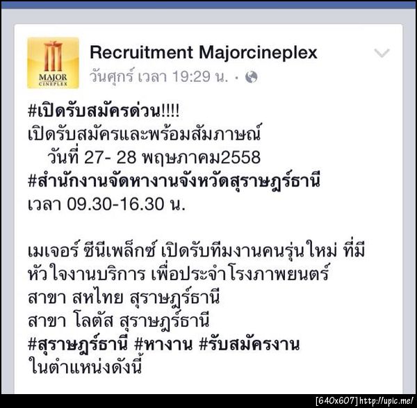 ฝากรูป