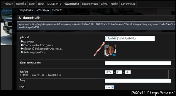 ฝากรูป