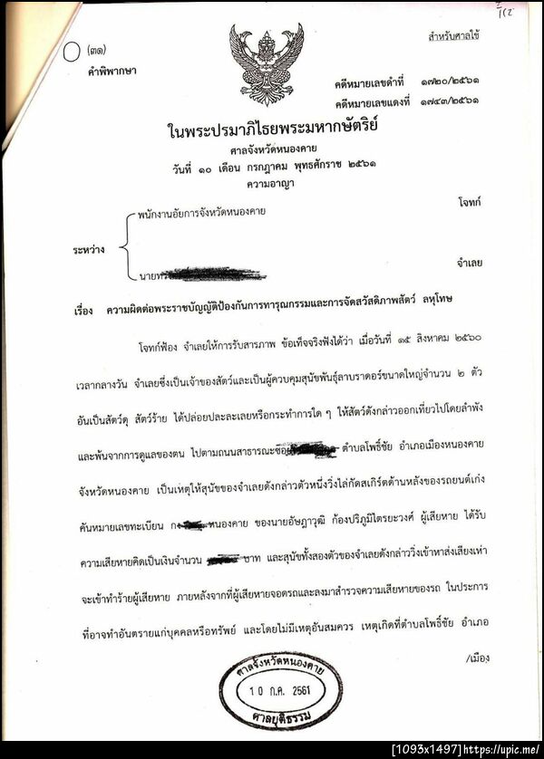 ฝากรูป