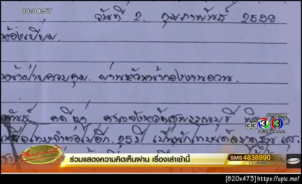 ฝากรูป