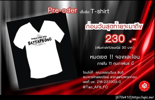 ฝากรูป