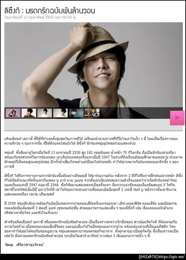 ฝากรูป