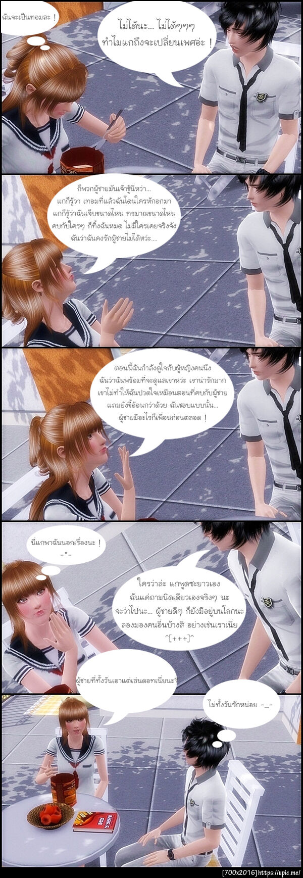 ฝากรูป