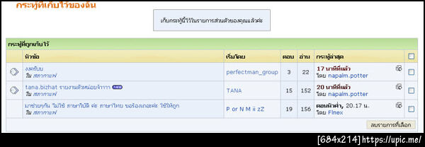 ฝากรูป