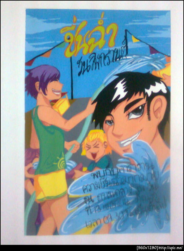 ฝากรูป