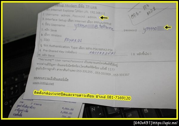 ฝากรูป