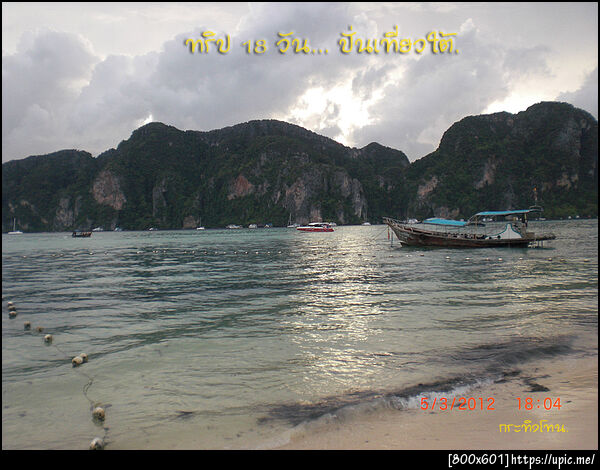 ฝากรูป