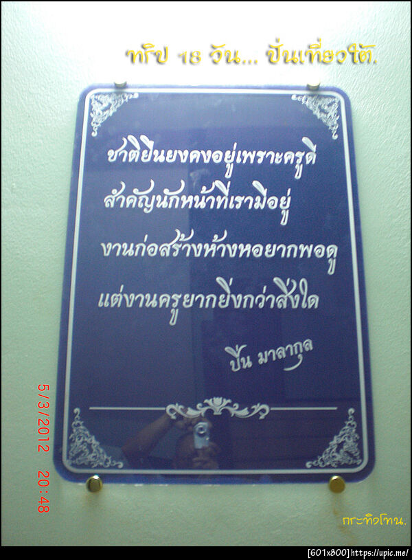 ฝากรูป
