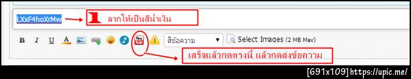 ฝากรูป