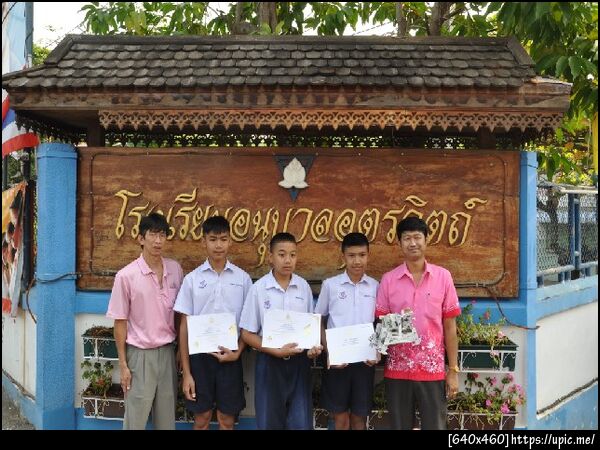 ฝากรูป