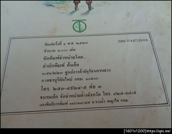 ฝากรูป