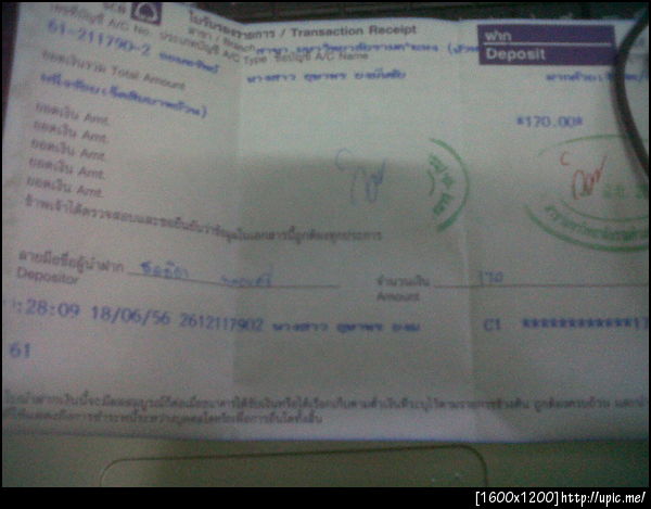 ฝากรูป