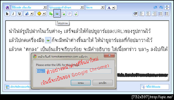ฝากรูป