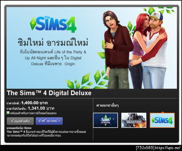 ฝากรูป