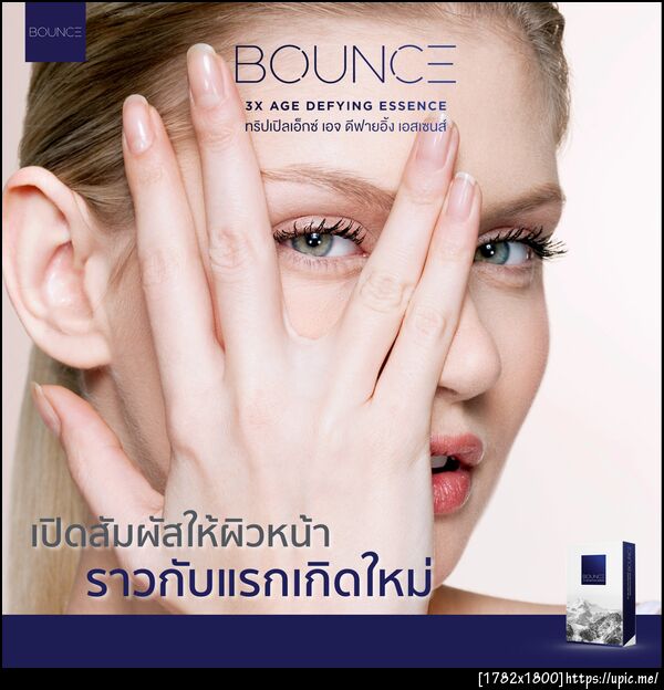 ลดริ้วรอยรอบดวงตา
