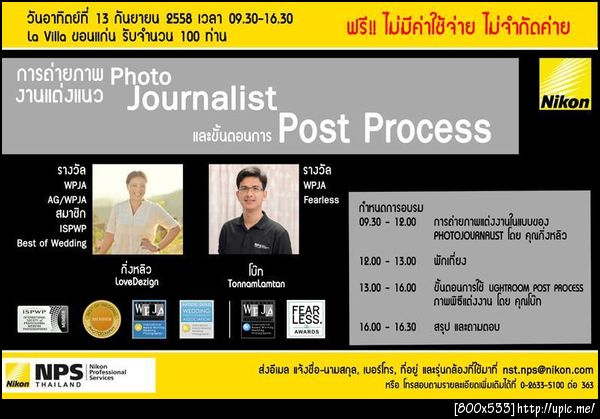 ฝากรูป