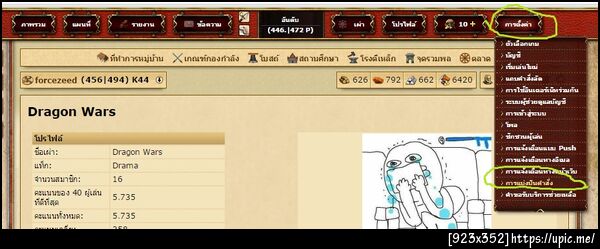 ฝากรูป