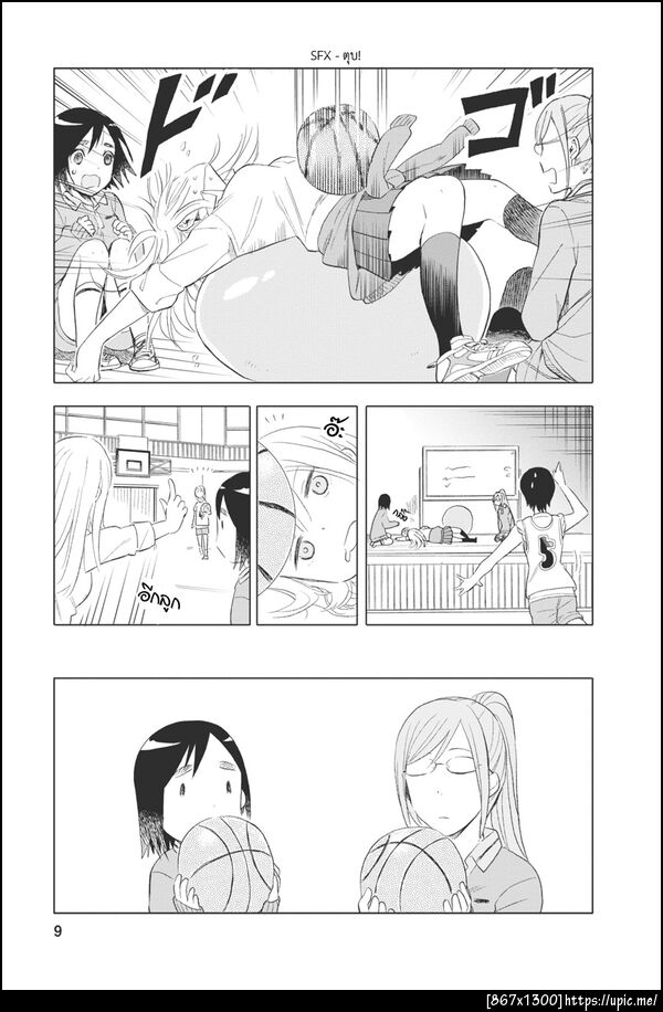 ฝากรูป