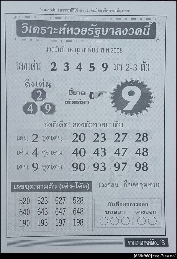 ฝากรูป