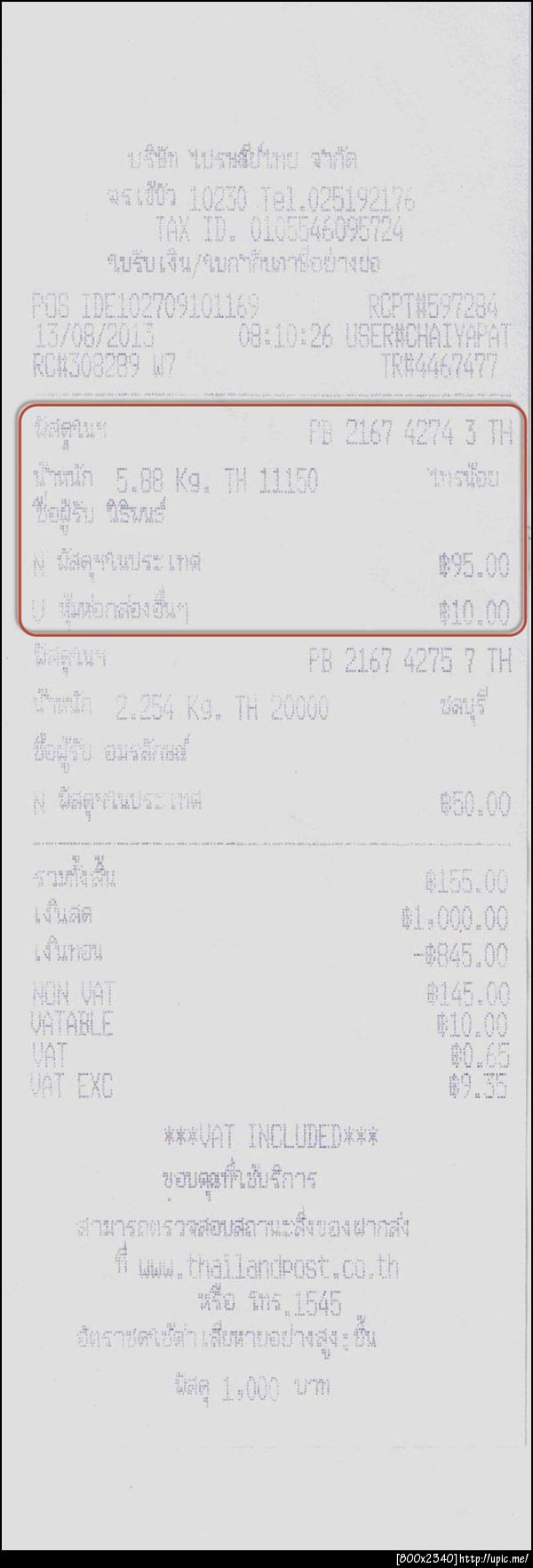 ฝากรูป