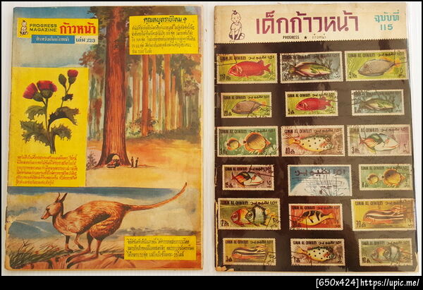 ฝากรูป