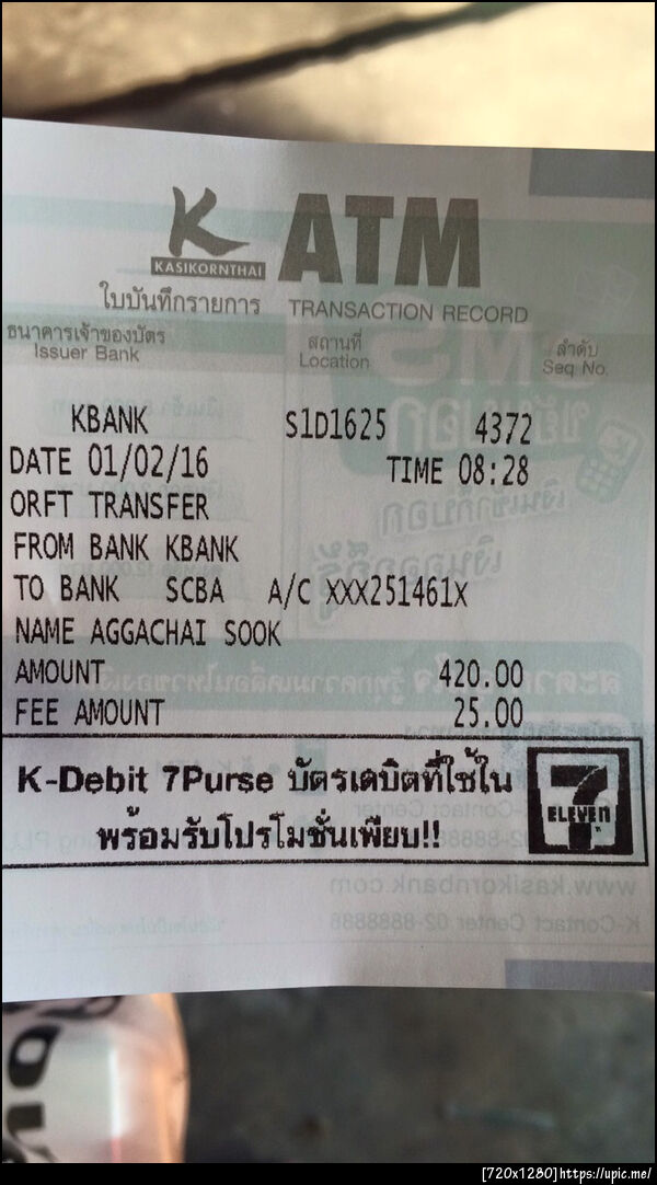 ฝากรูป