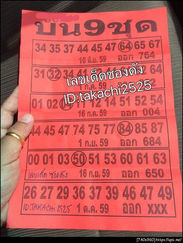ฝากรูป