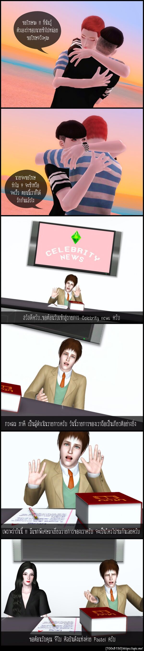 ฝากรูป