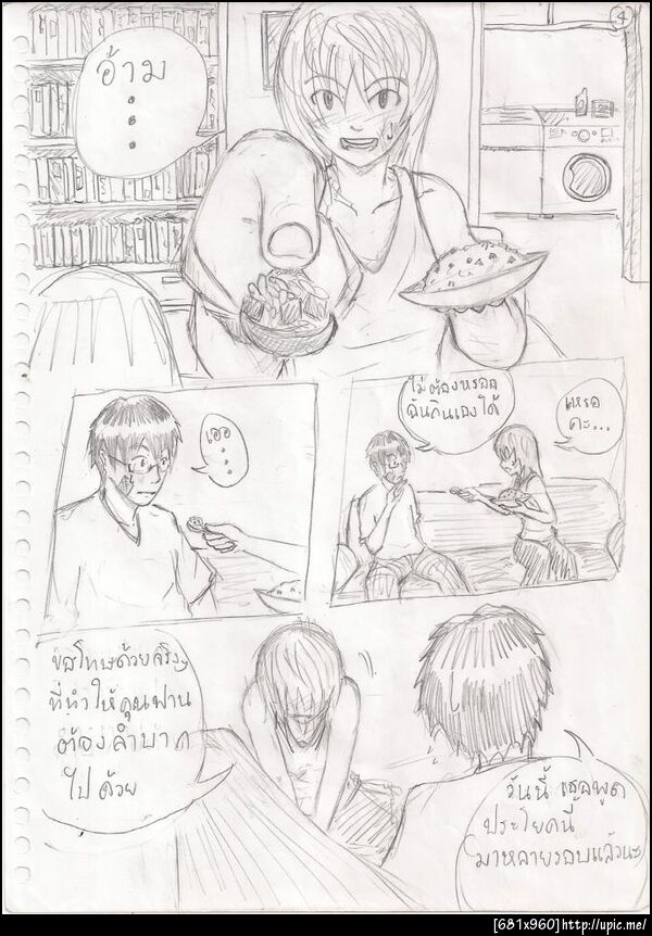 ฝากรูป