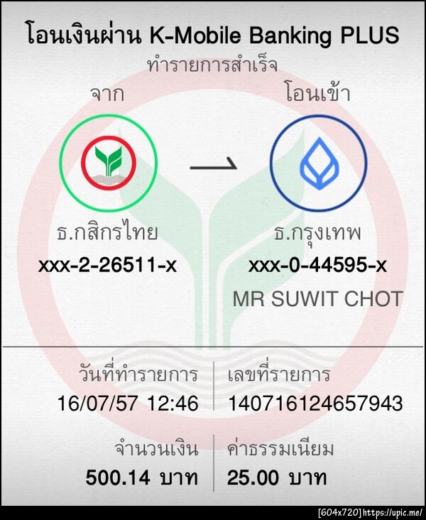 ฝากรูป