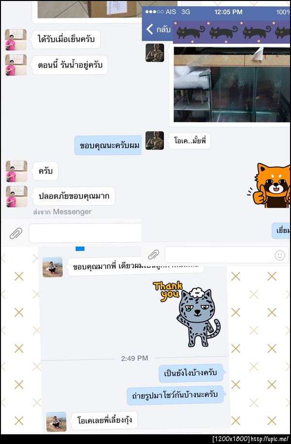 ฝากรูป