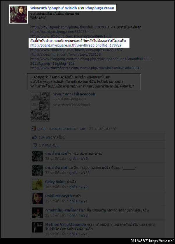ฝากรูป