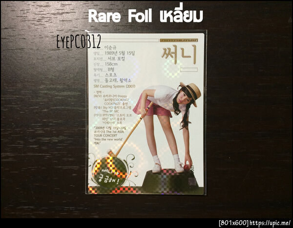 RARE SQUARE SET007