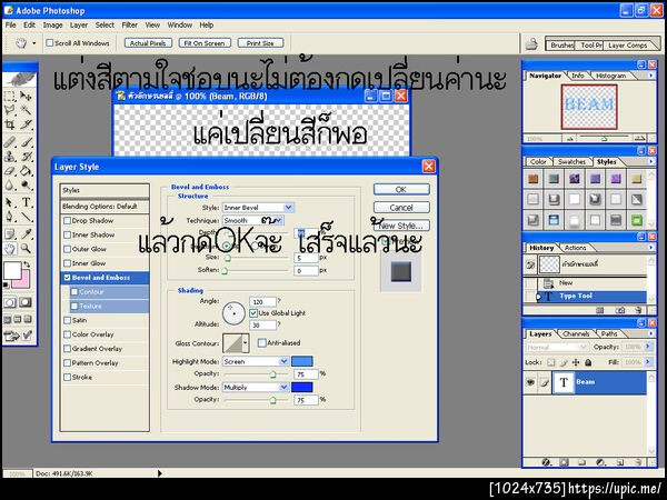 ฝากรูป