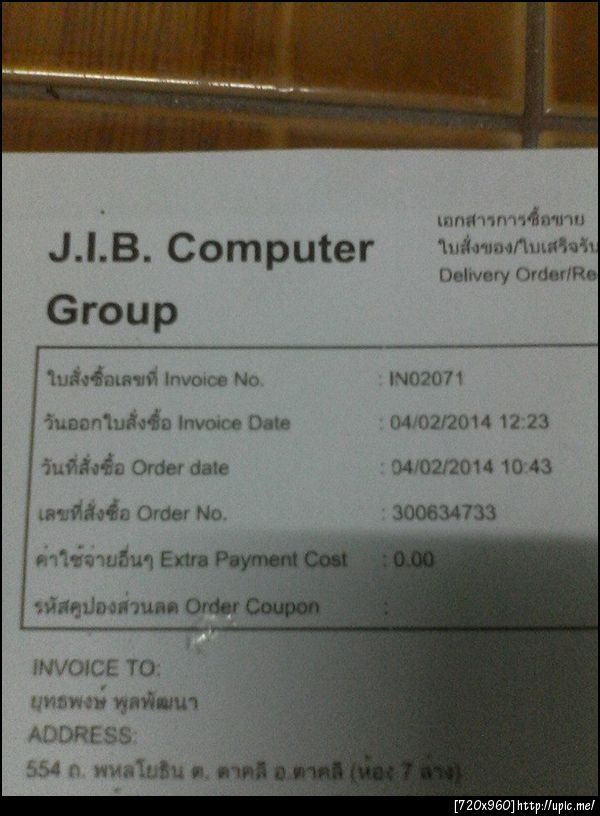 ฝากรูป