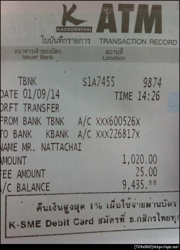 ฝากรูป