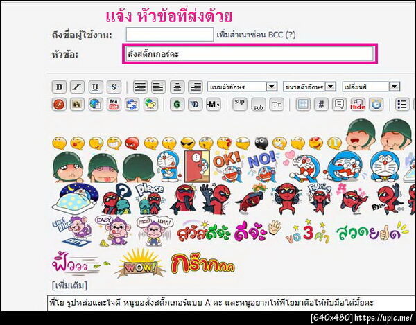 ฝากรูป